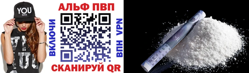 A-PVP кристаллы Александровское