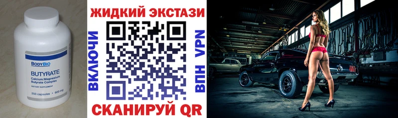 blacksprut как зайти  магазин  наркотиков  Александровское  Бутират бутик 
