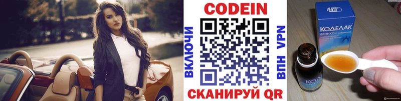 Codein Purple Drank  Александровское 