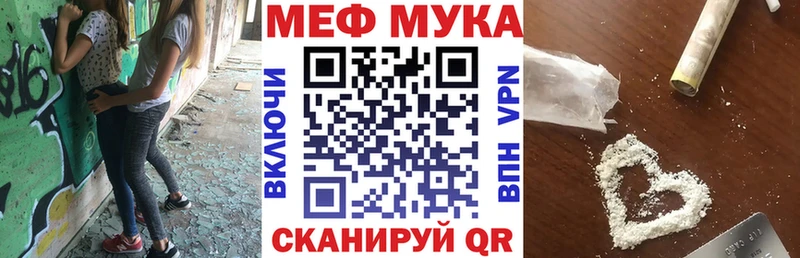 Меф мука  цена   ОМГ ОМГ ссылки  Александровское 