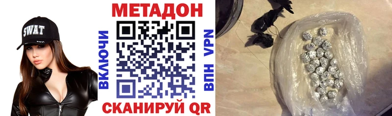 МЕТАДОН мёд Александровское