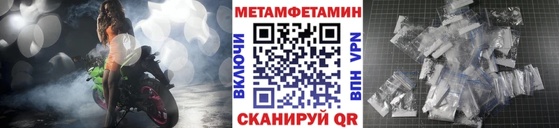 Первитин Methamphetamine  darknet формула  Александровское  кракен tor 